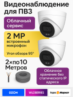 Видеонаблюдение в городе Тверь  IP видеонаблюдения | «Мелдана»