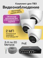 Видеонаблюдение в городе Тверь  IP видеонаблюдения | «Мелдана»