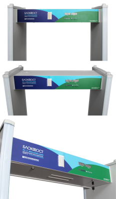 Арочный металлодетектор БЛОКПОСТ PC Z 600|1200|1800 [Р] РАСШИРЕННЫЙ 